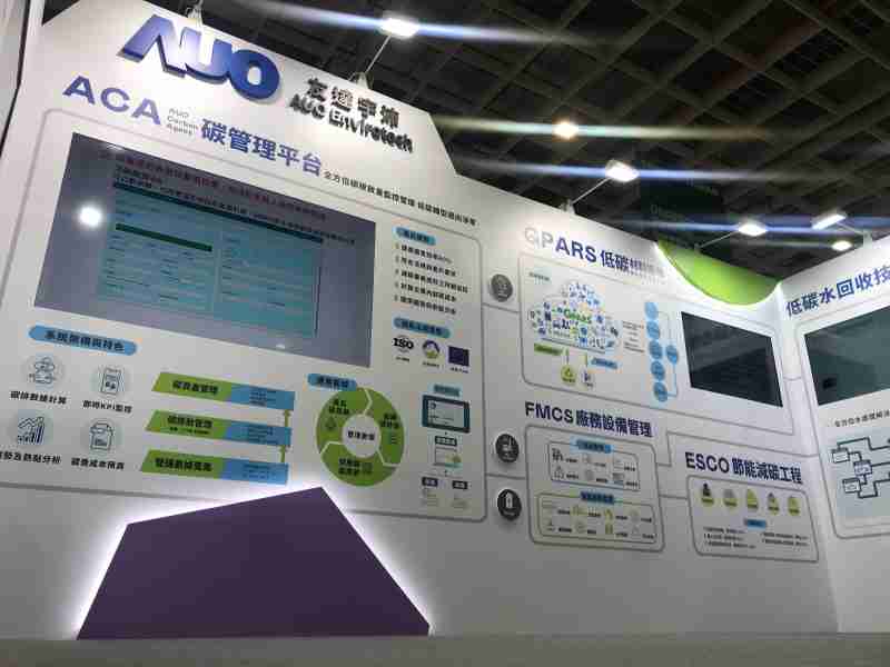 至成国际宇沛以「净零碳与循环经济」为主轴，，参与“SEMICON Taiwan 2022国际半导体展”