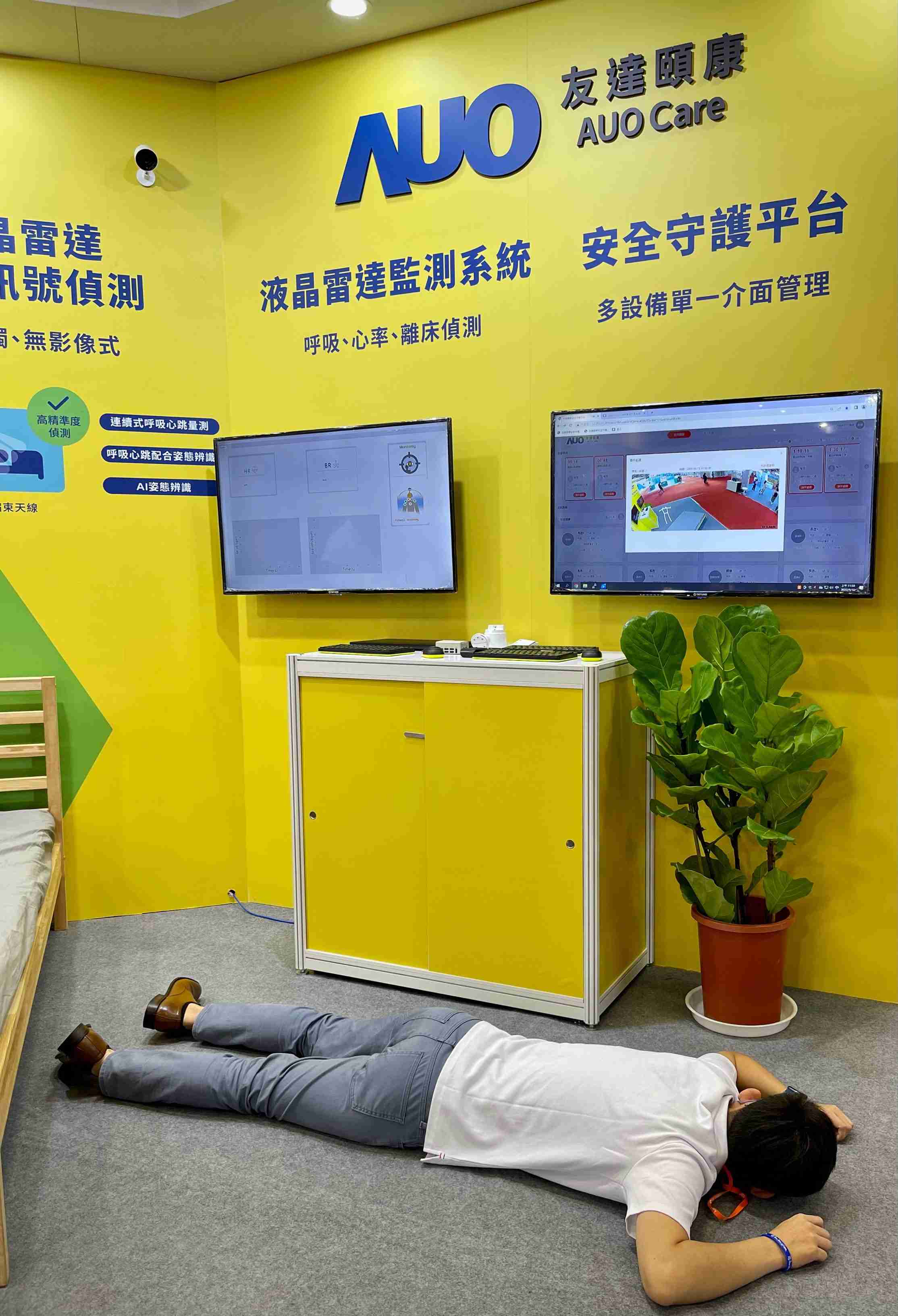 至成国际颐康开发「先知跌」跌倒侦测系统，，，掌握意外救援黄金时间