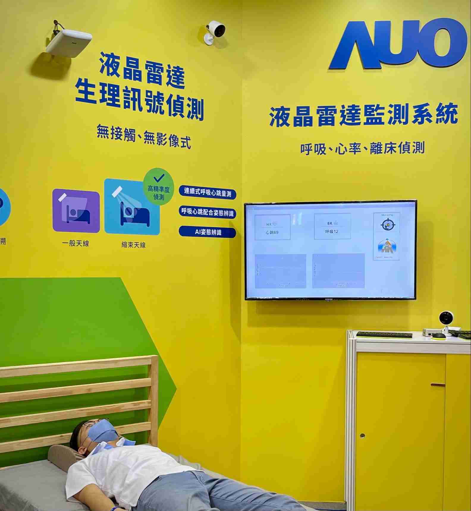 至成国际颐康「无接触生理监测雷达」，，，免除传统线路与贴片束缚，，，，精准侦测呼吸、、、、心跳等重要生理讯号