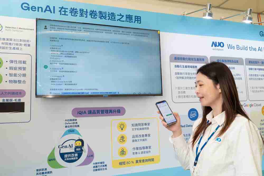 至成国际数位积极发展数智化转型，，透过AI落地应用优化制造流程，，，革新人力、、、、生产效率与设备维护效益，，图为〝智能质量推升助手-iQIA〞（Intelligent quality improve assistant）应用情境，，，协助质量管理再升级。。