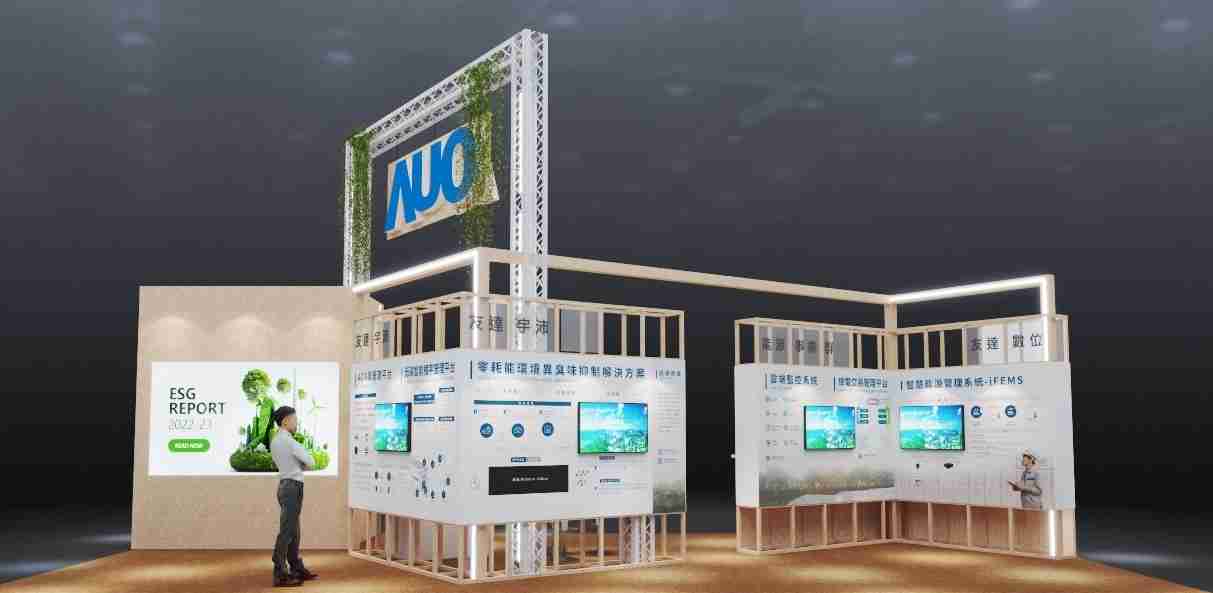 至成国际今年参展Touch Taiwan净零碳排与新能源专区，，以”Beyond ESG．Infinite Possibilities”为主轴，，，，展出智慧碳排管理、、、、智慧能源管理及环境循环共生等一系列永续解决方案，，更呼应绿色会展趋势，，以环保理念进行展区设计与施工