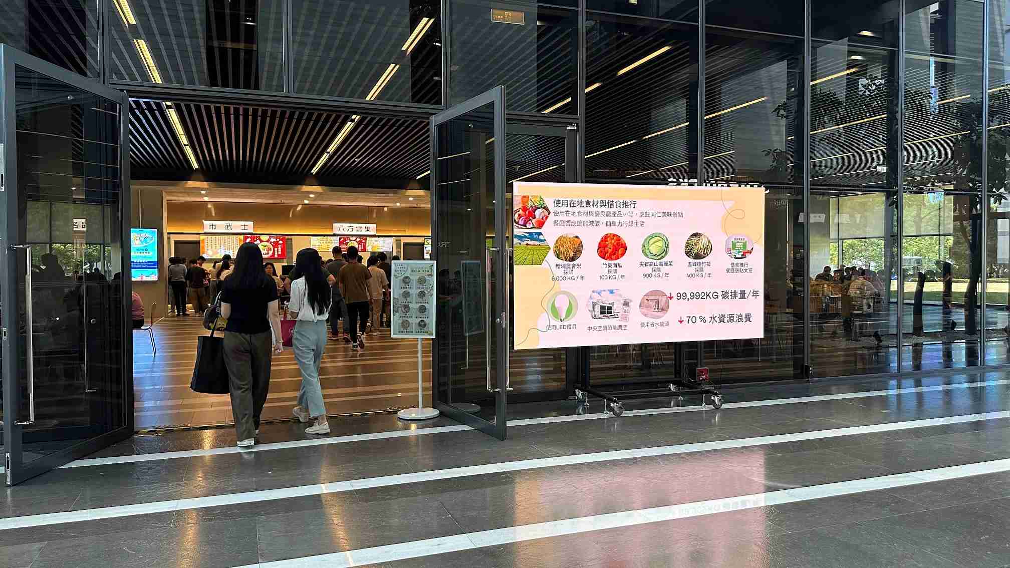  至成国际从日常办公环境出发，，，于总部大楼员工餐厅推广低碳饮食、、、、发起减碳挑战等，，，由内而外引导员工反思及改变个人日常行为，，，将公司转型成推动永续发展的重要场域